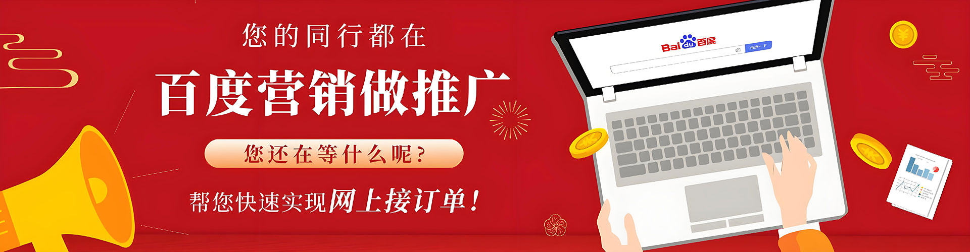 石峰百度优化推广